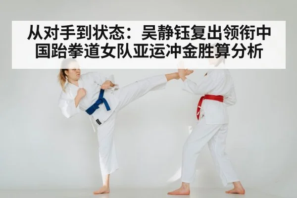 taekwondo training