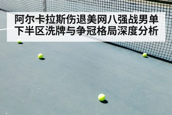 tennis match
